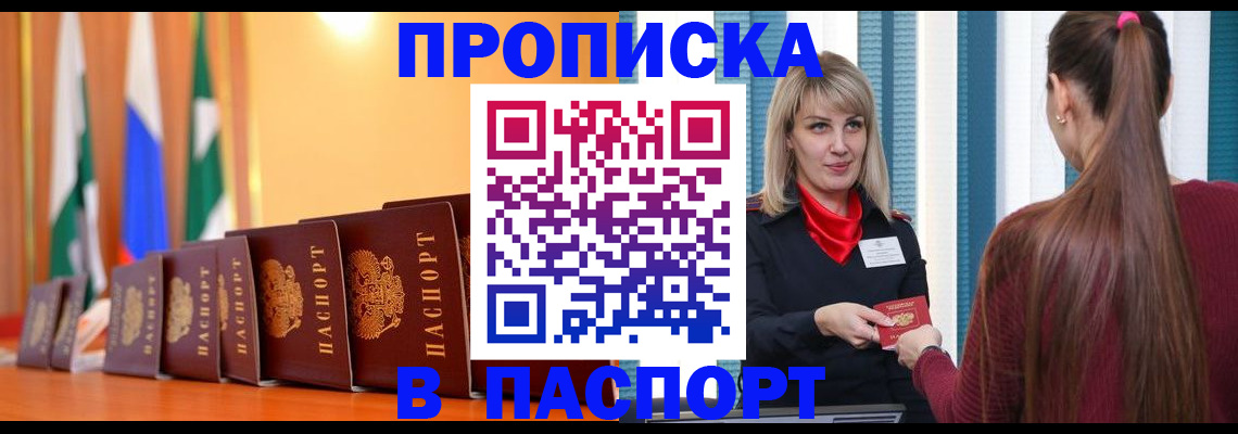 найти адрес прописки в Полысаево