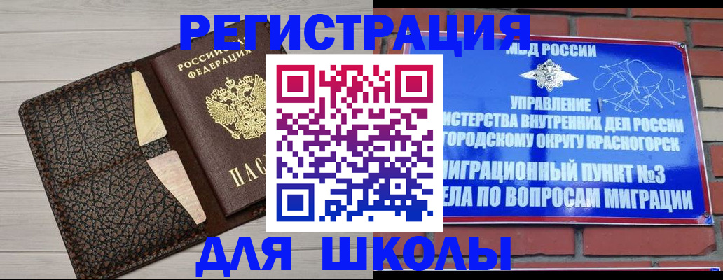 прописка в Полысаево